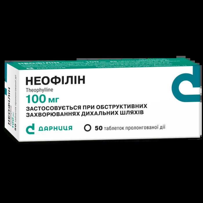 НЕОФІЛІН,таблетки пролонгованої дії по 100мг №50 (10х5)